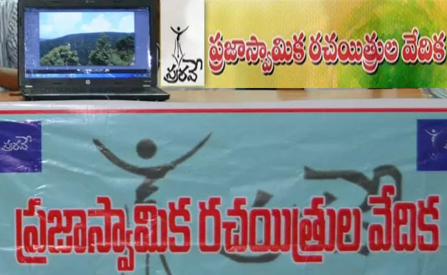 Prajaswamika Rachayitrula Vedika, Jignasa Vedika Online Meeting - Sakshi