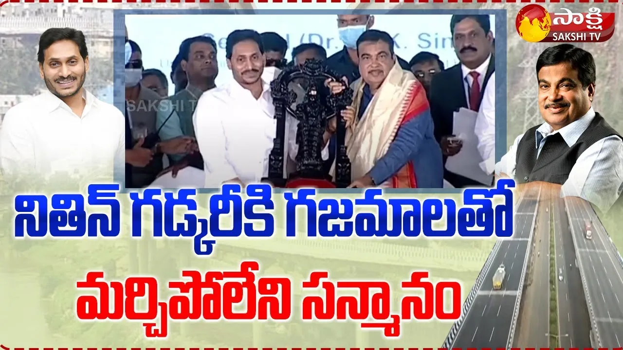 AP CM YS Jagan Memorable Honour To Union Minister Nitin Gadkari