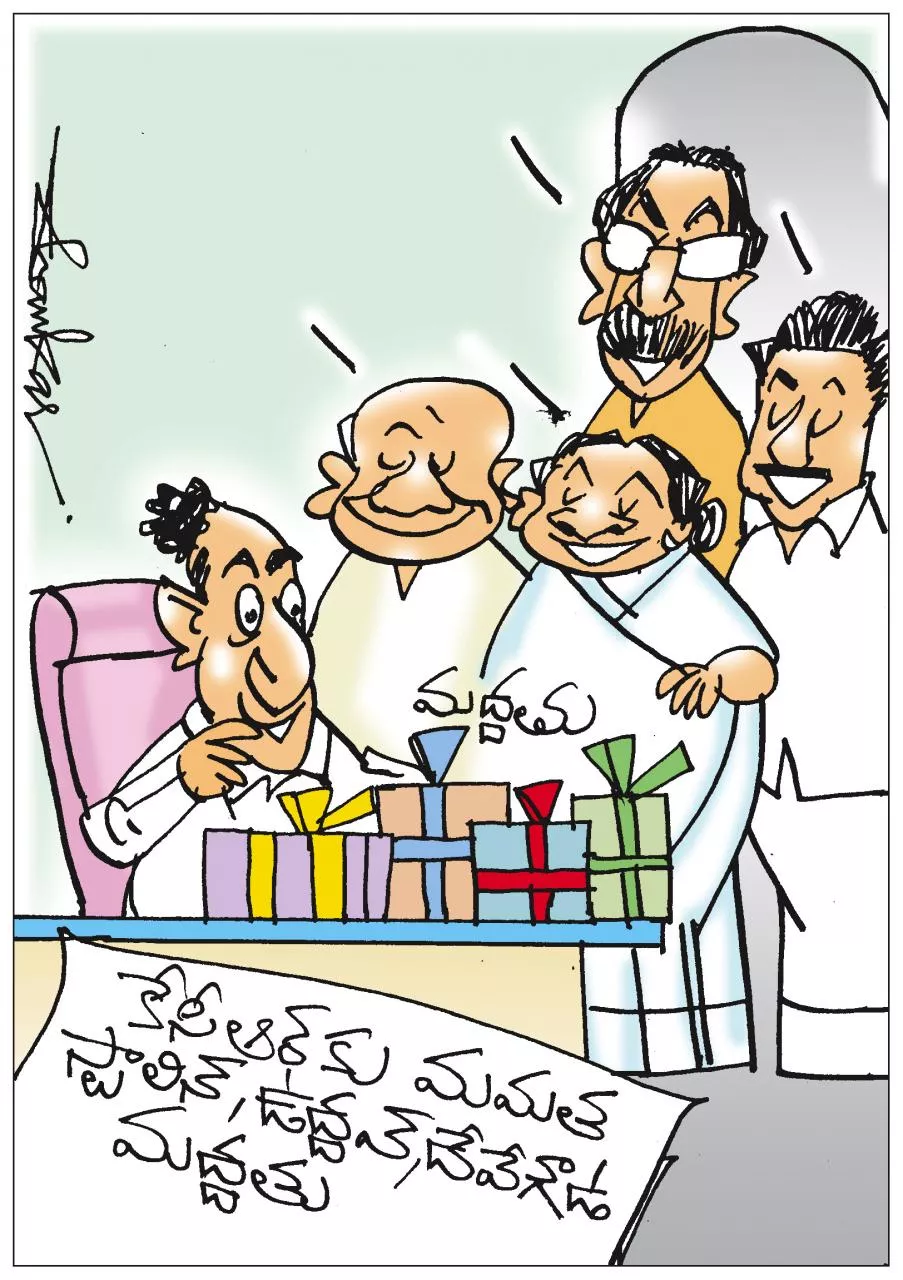 Sakshi Cartoon KCR Birthday 17-02-2022