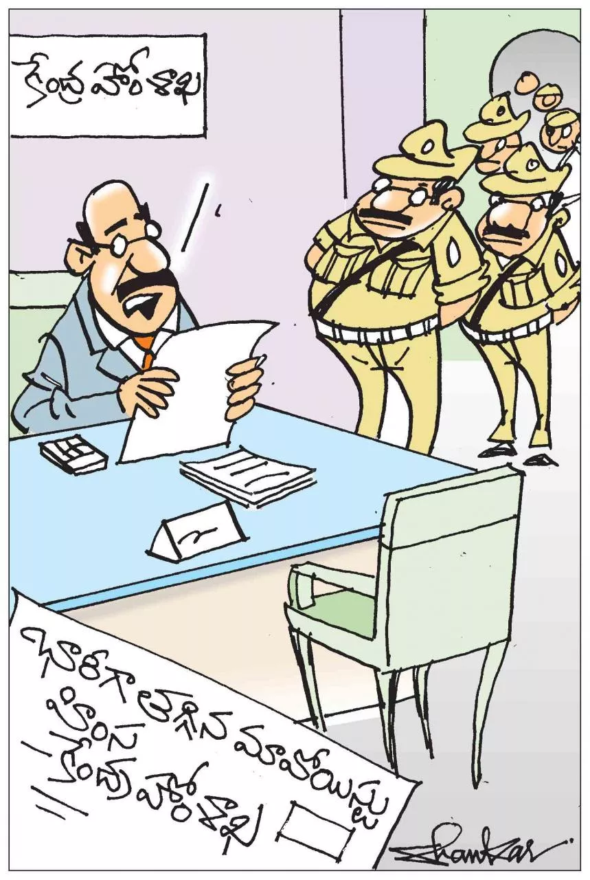 Sakshi Cartoon 18-02-2022