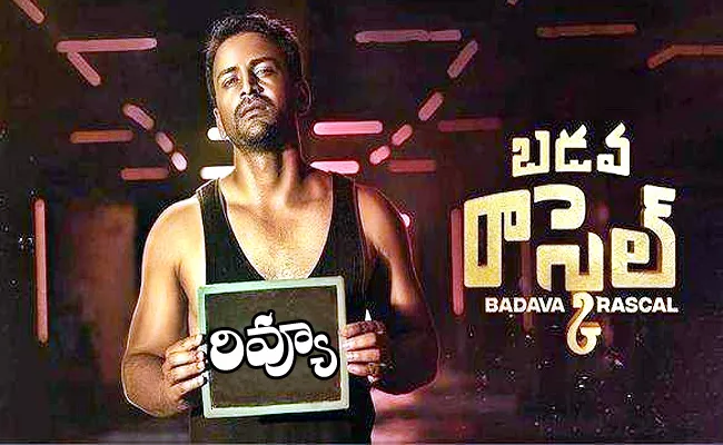 Badava Rascal Movie Review And Rating In Telugu - Sakshi