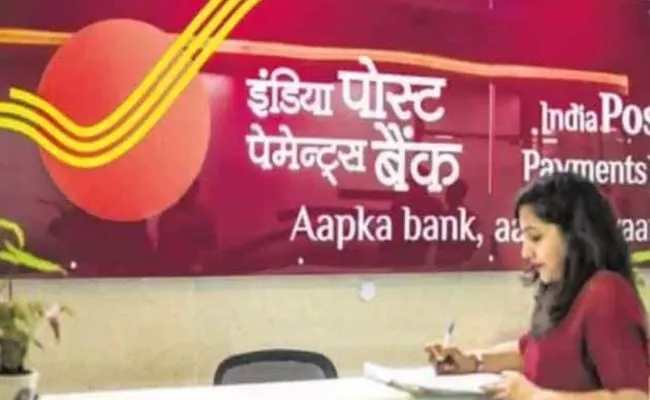 India Post Payments Bank Cuts Savings Account Interest Rate By 25 Bps - Sakshi