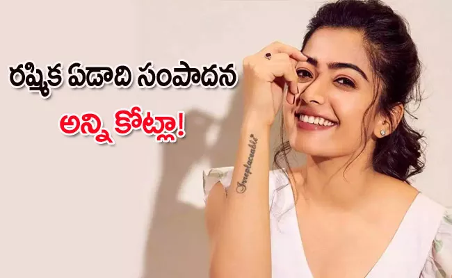 Rashmika Mandanna Net Worth 2022, Biography And Movies Details Inside - Sakshi