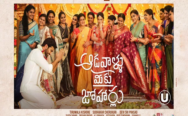 Aadavallu Meeku Joharlu Movie New Release Date Is March 4th - Sakshi