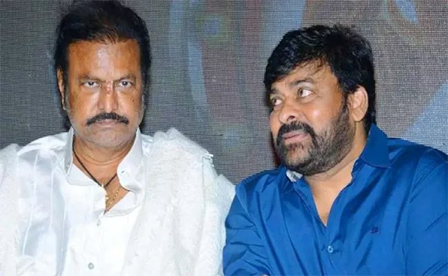 Chiranjeevi Mohan Babu Meeting At Film Nagar Cultural Center - Sakshi