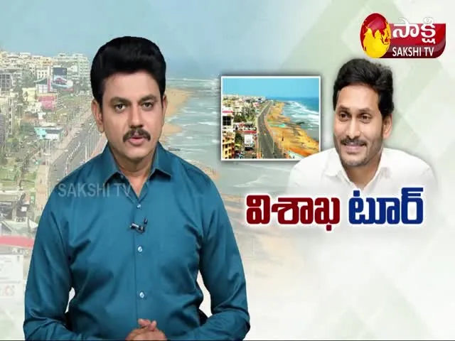 AP CM YS Jagan Vizag Visits