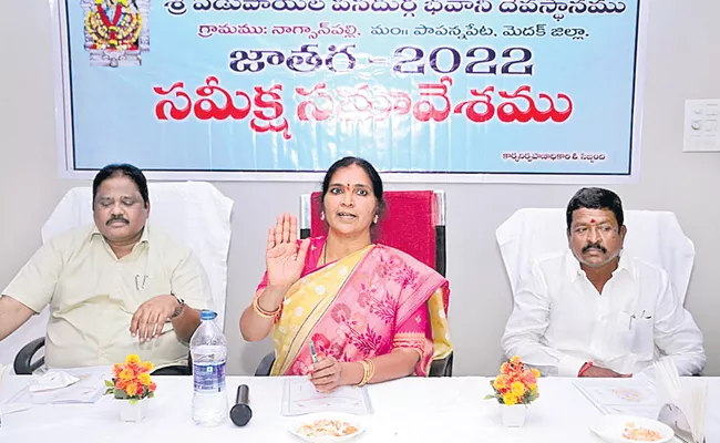 Medak MLA Padma Devender Reddy Says Dont Bother Devotees In Edupayala Jatara - Sakshi