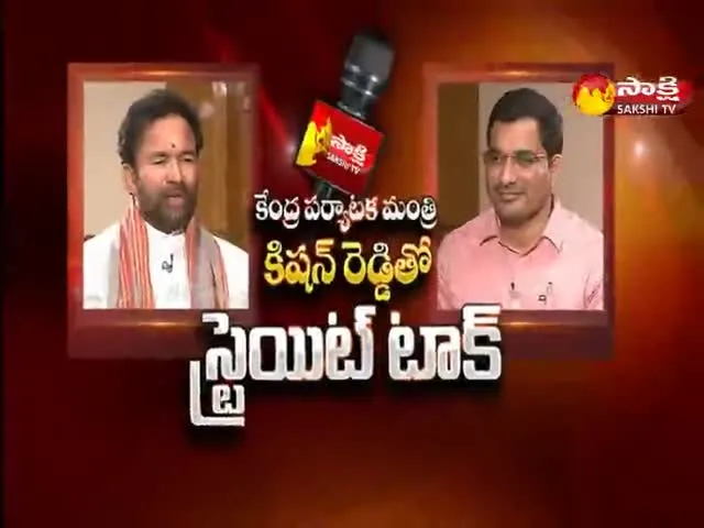 Sakshi Straight Talk With Union Minister G KishanReddy