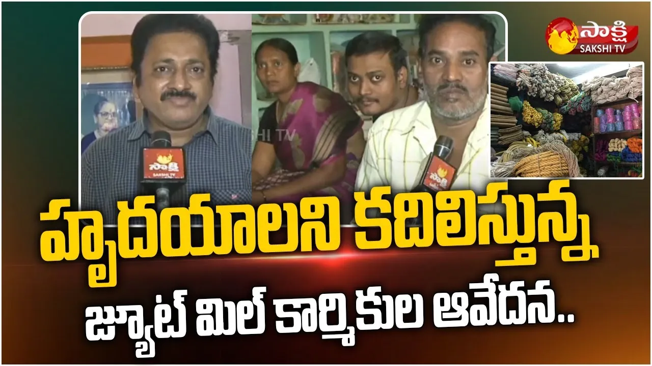 Sri Krishna Jute Mill Workers Emotional Story