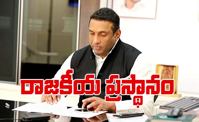 AP Minister Mekapati Goutham Reddy Political Journey In Telugu - Sakshi