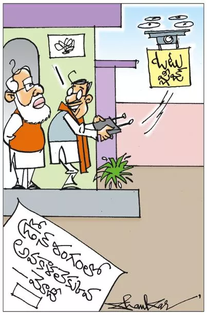 Sakshi Cartoon 21-02-2022