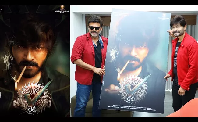 Victory Venkatesh Launches Kaushal Manda Right Movie First Look - Sakshi