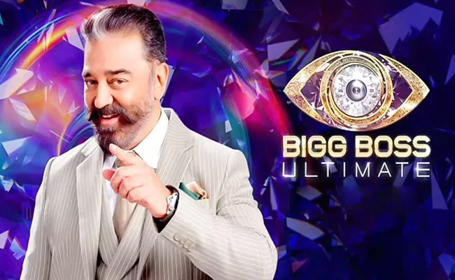 Kamal Haasan Quits Bigg Boss Ultimate Show - Sakshi