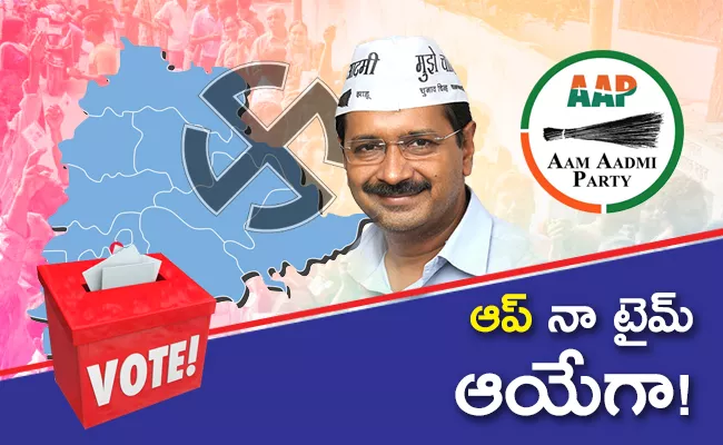 Aam Aadmi Party to Contest 2023 Telangana Assembly Elections - Sakshi