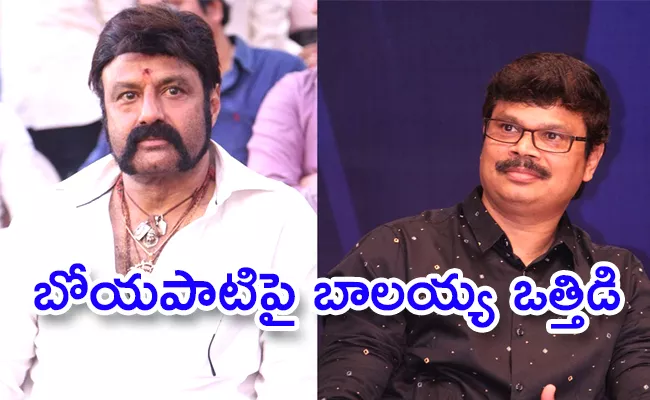 Akhanda 2: Balakrishna And Boyapati Srinu Focus On AKhanda Sequel - Sakshi