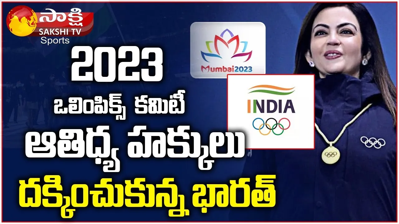 India To Host 2023 International Olympic Committee Session