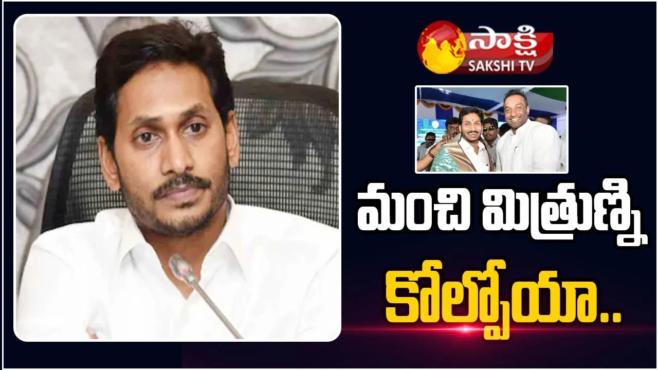 AP CM YS Jagan Gets Emotional At Mekapati Gowtham Reddy