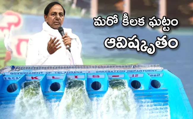 CM KCR Inaugurates Mallanna Sagar Reservoir Siddipet District Highlights - Sakshi