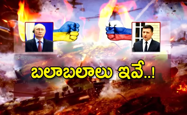 Russia-Ukraine crisis: Military Strengths Of Russia Ukraine Comparison - Sakshi