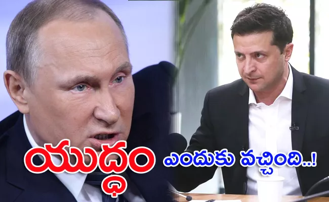 Russia Ukraine Crisis: Main Reason Behind Military Operation - Sakshi