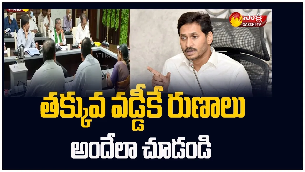 CM YS Jagan Review Meeting On Agriculture Department