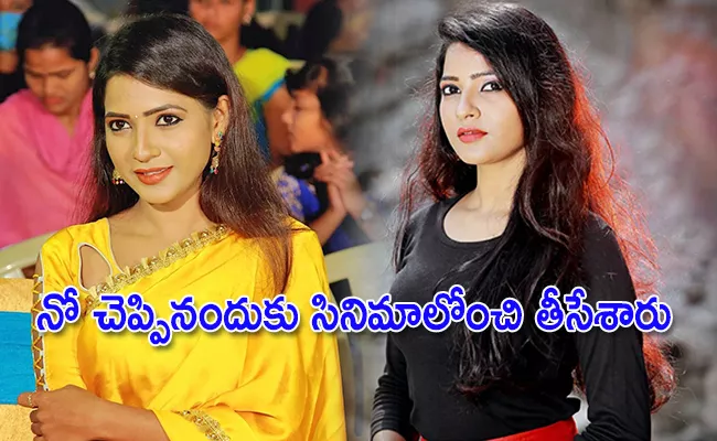 Actress Sneha Sharma Open Up On Casting Couch - Sakshi