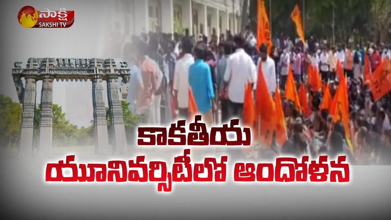 Students Protest In Kakatiya University