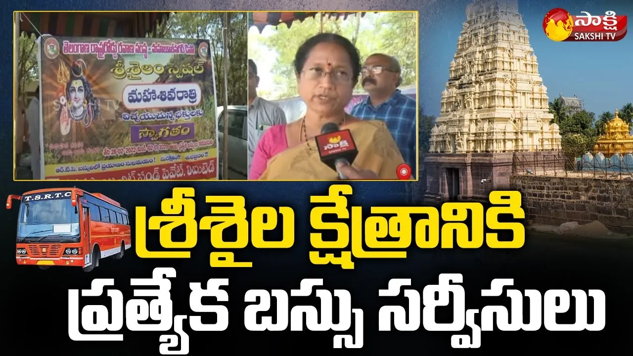 TSRTC Provides Special Bus Services For Srisailam Temple