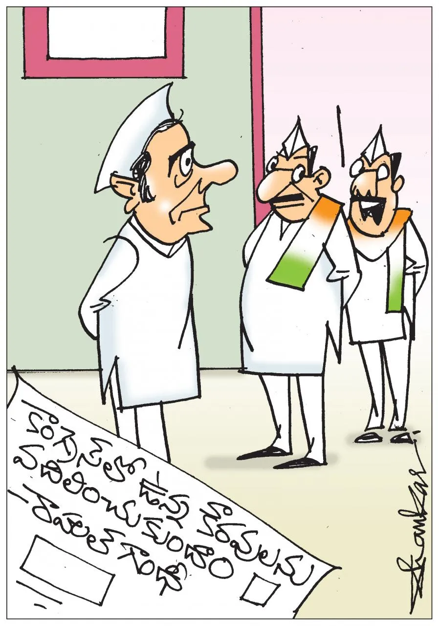 Sakshi Cartoon Rahul Gandhi Comments Kauravas List