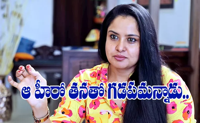 Actress Pragathi Shocking Comments On Casting Couch - Sakshi