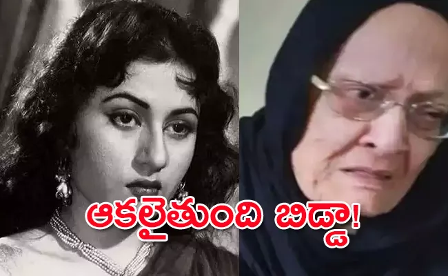 Madhubala Old Sister Thrown Out From Her House In New Zealand by Her Daughter in Law - Sakshi