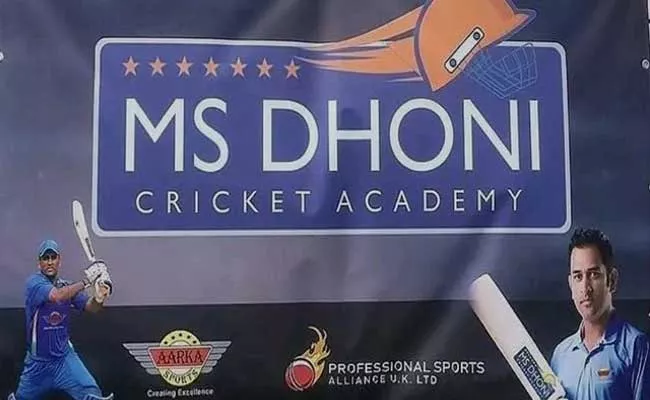 MS Dhoni Cricket Academy Launched In Hyderabad - Sakshi