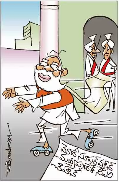 Sakshi Cartoon 05-02-2022