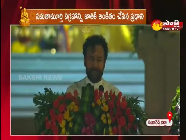 Kishan Reddy Speech At Samathamurthy Statue Launch Event