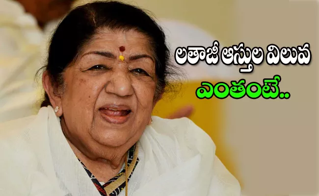 Lata Mangeshkar Total Net Worth In Rupees - Sakshi