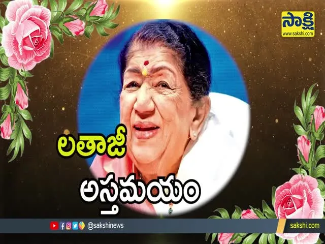 Singer Lata Mangeshkar Passes Away