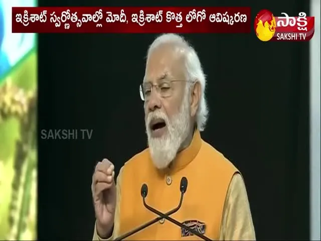 PM Narendra Modi Speech In Icrisat Golden Jubilee Celebrations