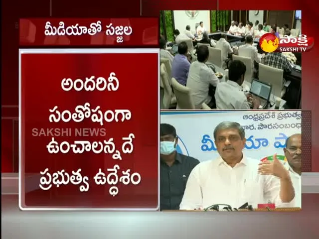 Sajjala Ramkrishna Reddy About AP Government Employees