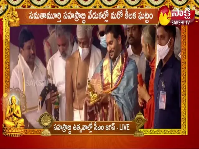 Chinna Jeeyar Swamy Great Honour To AP CM YS Jagan In Muchintal