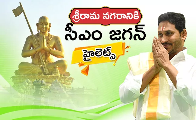 AP CM YS Jagan Muchintal Live Updates in Telugu - Sakshi