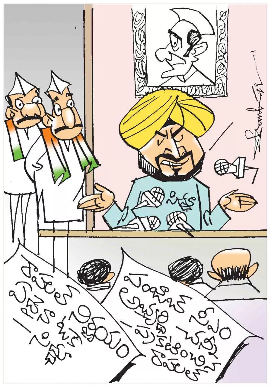 Sakshi Cartoon 07-02-2022