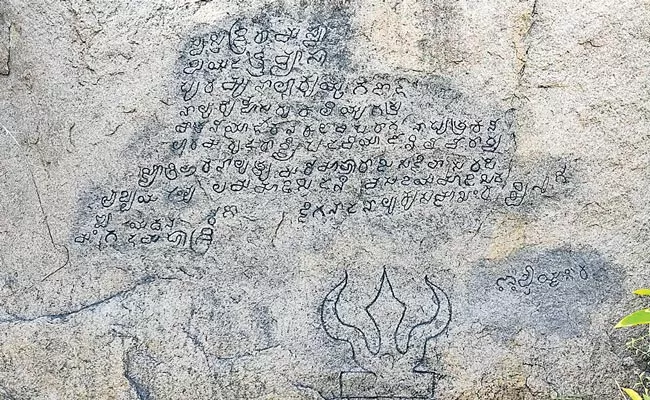 Tenth Century Of Inscription Found In Basra - Sakshi