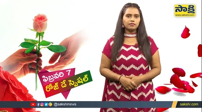 Sakshi Special Video On Rose Day 2022