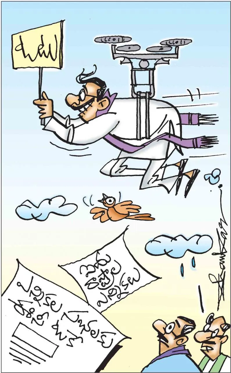 Sakshi Cartoon 08-02-2022