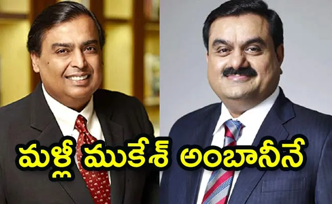 Mukesh Ambani Retain His Bloomberg Asias Richest Person Place - Sakshi