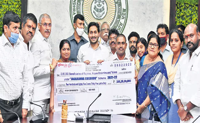 CM YS Jaganmohan Reddy Support To handicrafts with Jagananna Chedodu - Sakshi