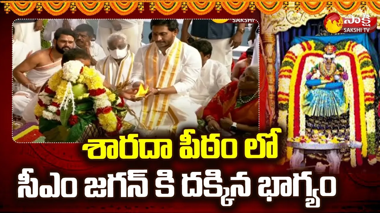 AP CM YS Jagan Take Part In Sarada Peetham Anniversary Celebrations