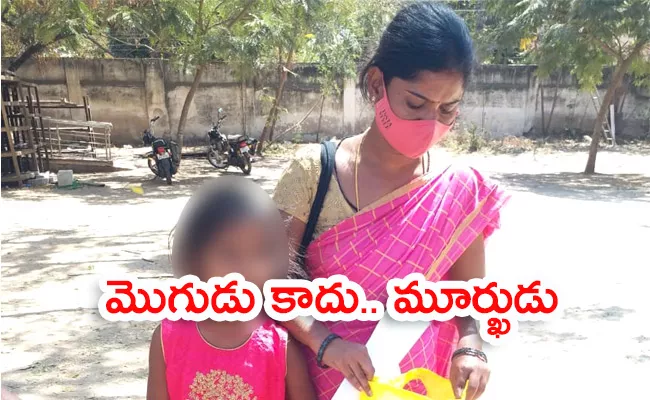 Man Harassment On His Wife Over She Gave Birth Girl Child Anantapur - Sakshi