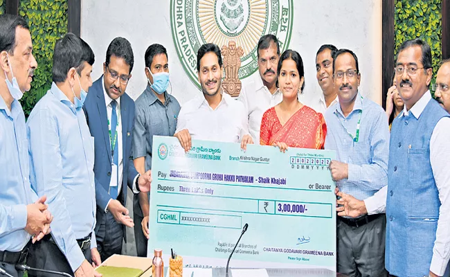 Distribution of loans in presence of CM Jagan for OTS - Sakshi