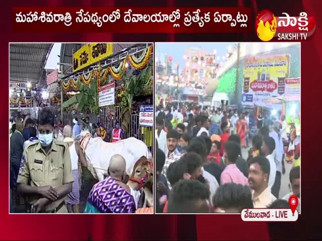 Maha Shivratri Celebrations At Vemulawada Sri Raja Rajeshwara Swamy Temple